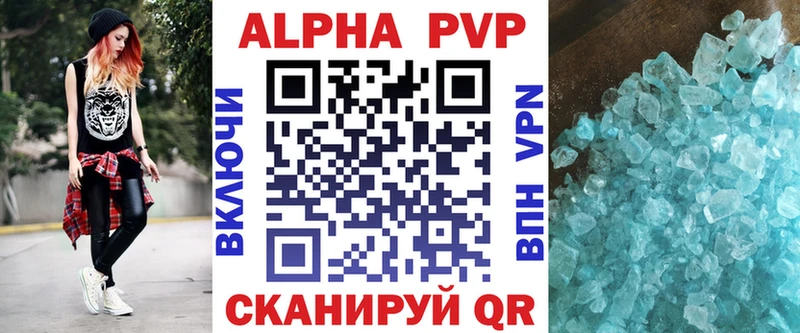 A-PVP мука  Яблоновский 