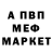 Меф VHQ IROSTMEN