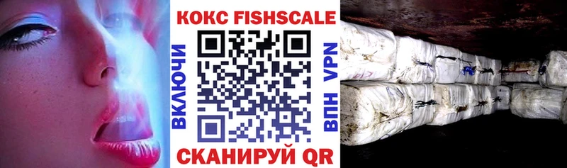 COCAIN FishScale  что такое   Яблоновский 