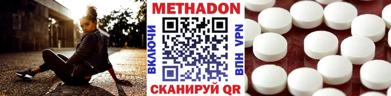 купить  сайты  Яблоновский  МЕТАДОН кристалл 